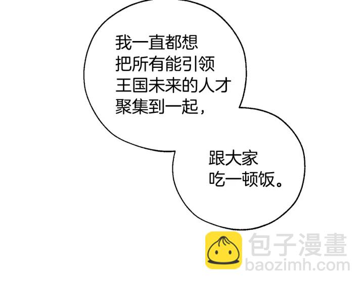 第47话 一触即发126