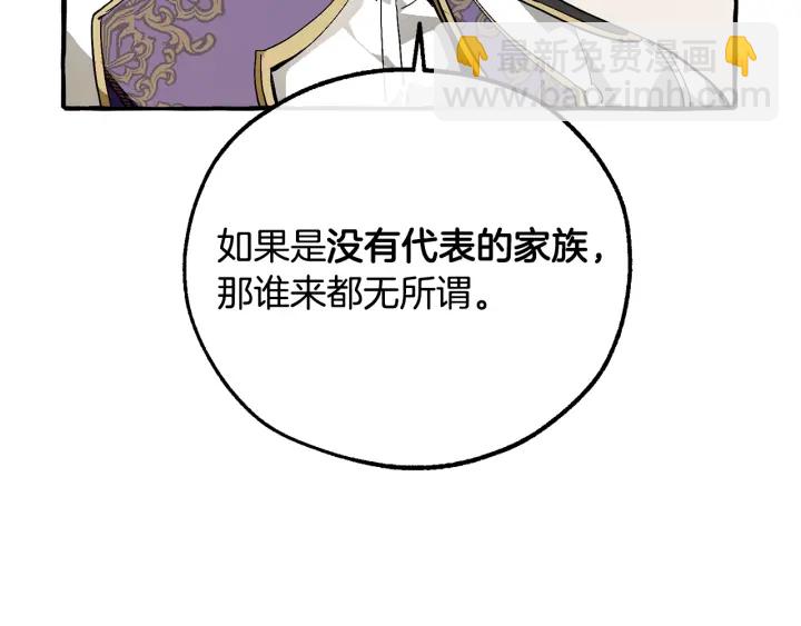 第47话 一触即发30