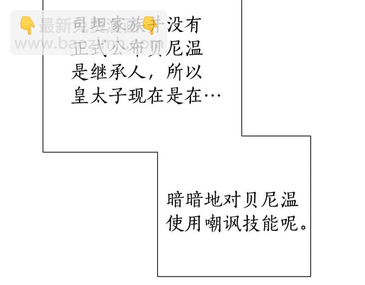 第47话 一触即发37