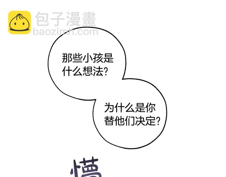 第49话 辛苦了110