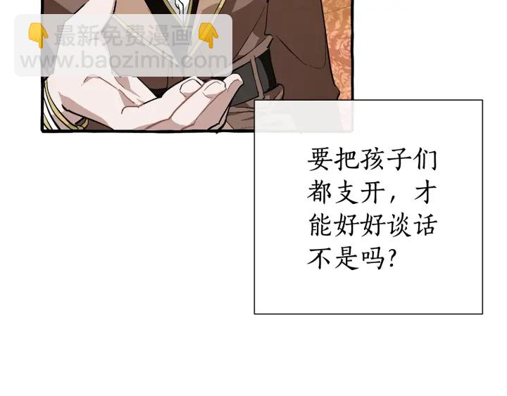 第49话 辛苦了140