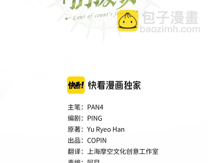 第49话 辛苦了2