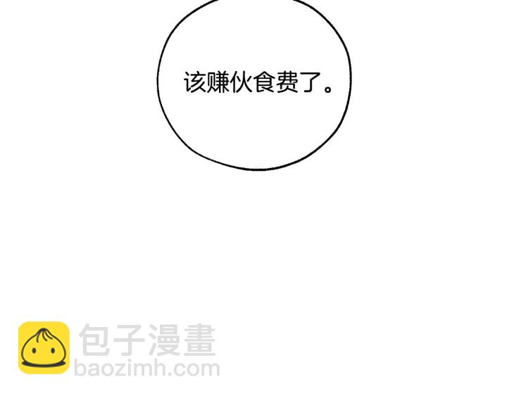 第49话 辛苦了63