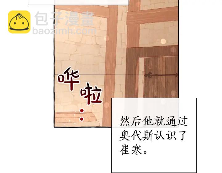 第50话 比鲁斯的忧伤118