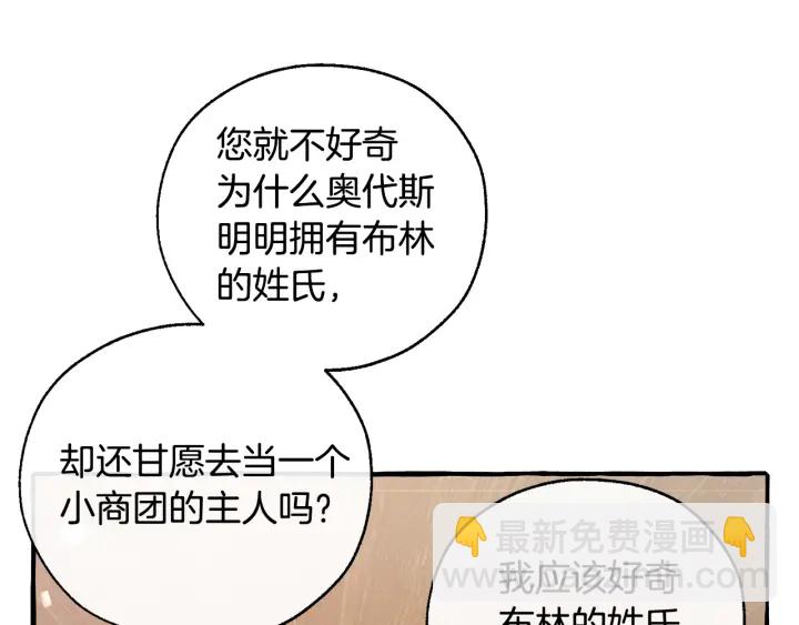 第50话 比鲁斯的忧伤123