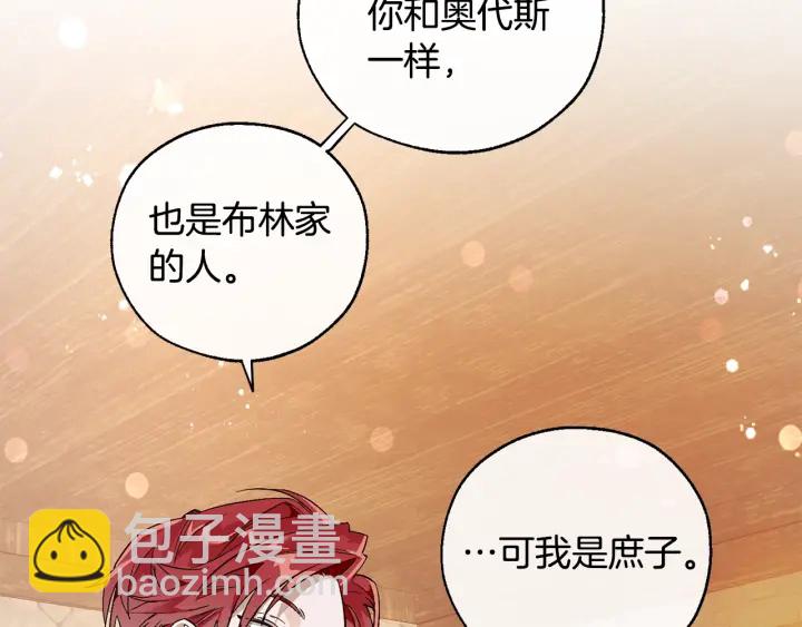 第50话 比鲁斯的忧伤127