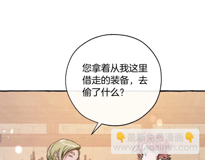 第50话 比鲁斯的忧伤141