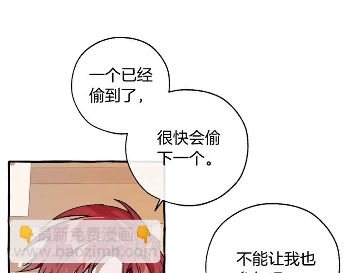 第50话 比鲁斯的忧伤143