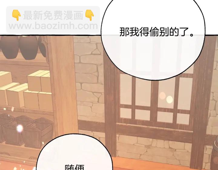 第50话 比鲁斯的忧伤146