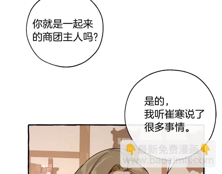 第50话 比鲁斯的忧伤30