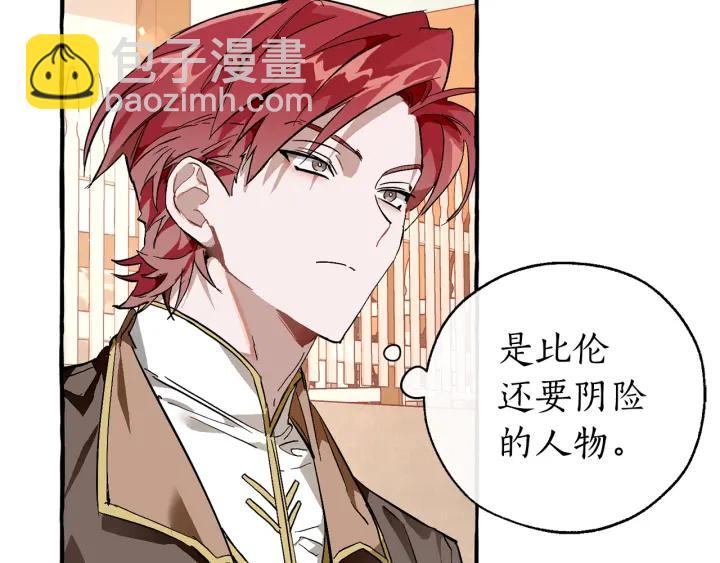 第50话 比鲁斯的忧伤50