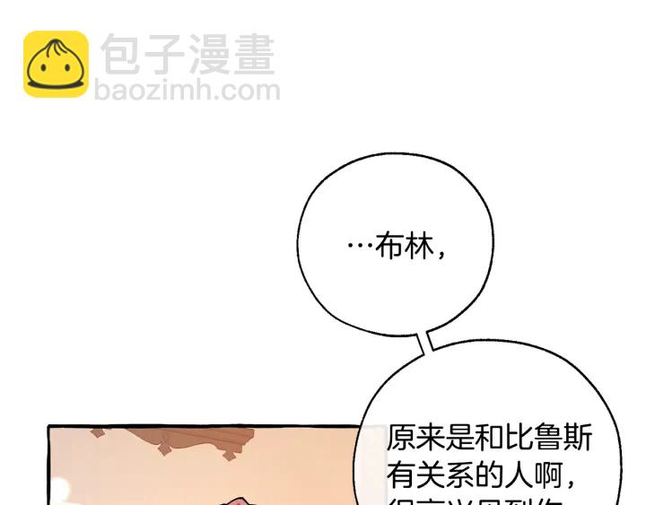 第50话 比鲁斯的忧伤58