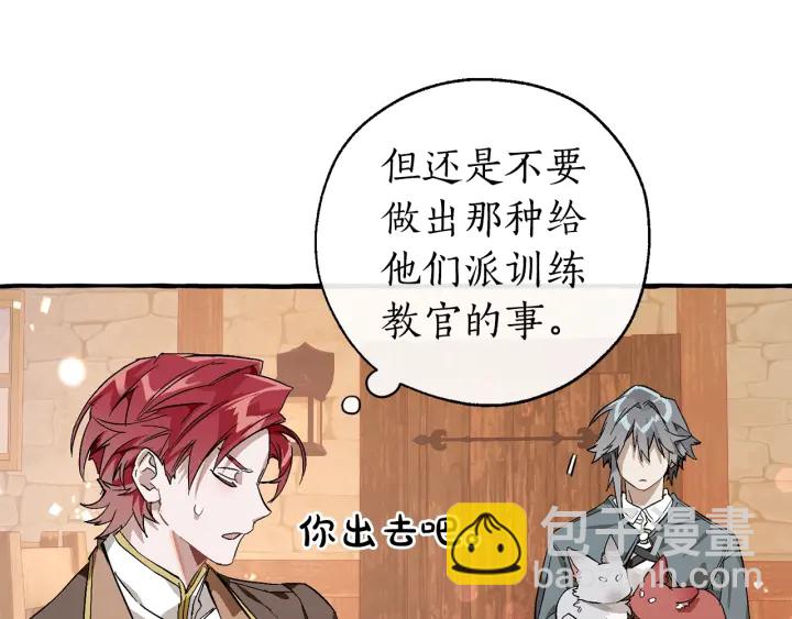 第50话 比鲁斯的忧伤83