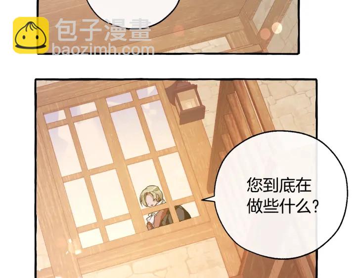 第50话 比鲁斯的忧伤86