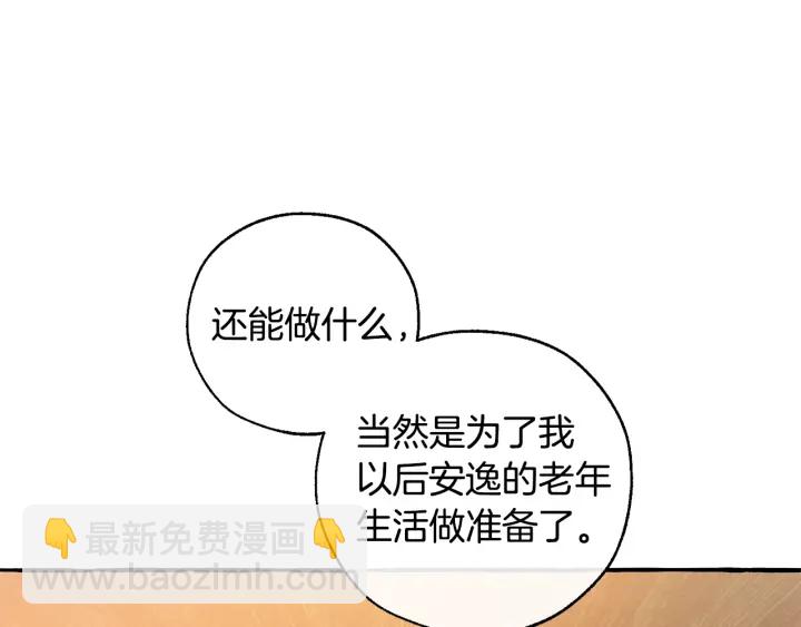 第50话 比鲁斯的忧伤88