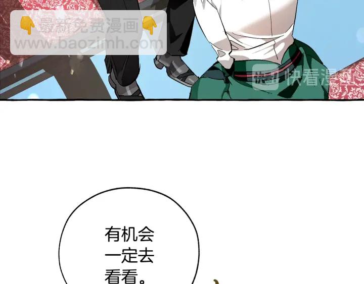 第一季完结话 所有人都到齐101