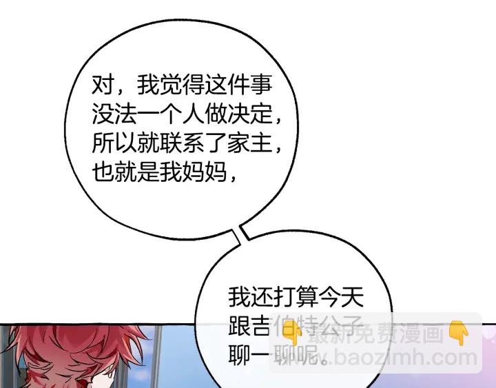 第一季完结话 所有人都到齐16
