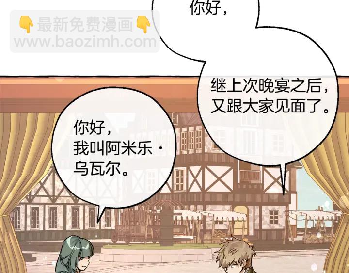 第一季完结话 所有人都到齐163
