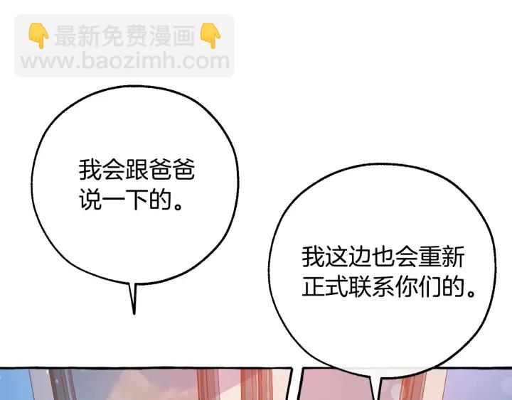 第一季完结话 所有人都到齐70
