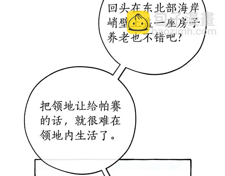 第一季完结话 所有人都到齐87