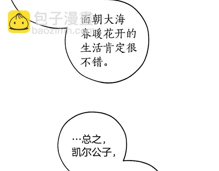第一季完结话 所有人都到齐90