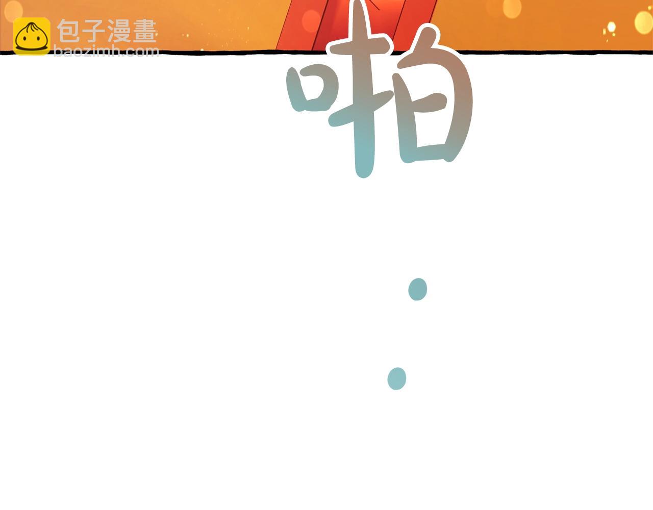 第二季·启·喝一杯吧147