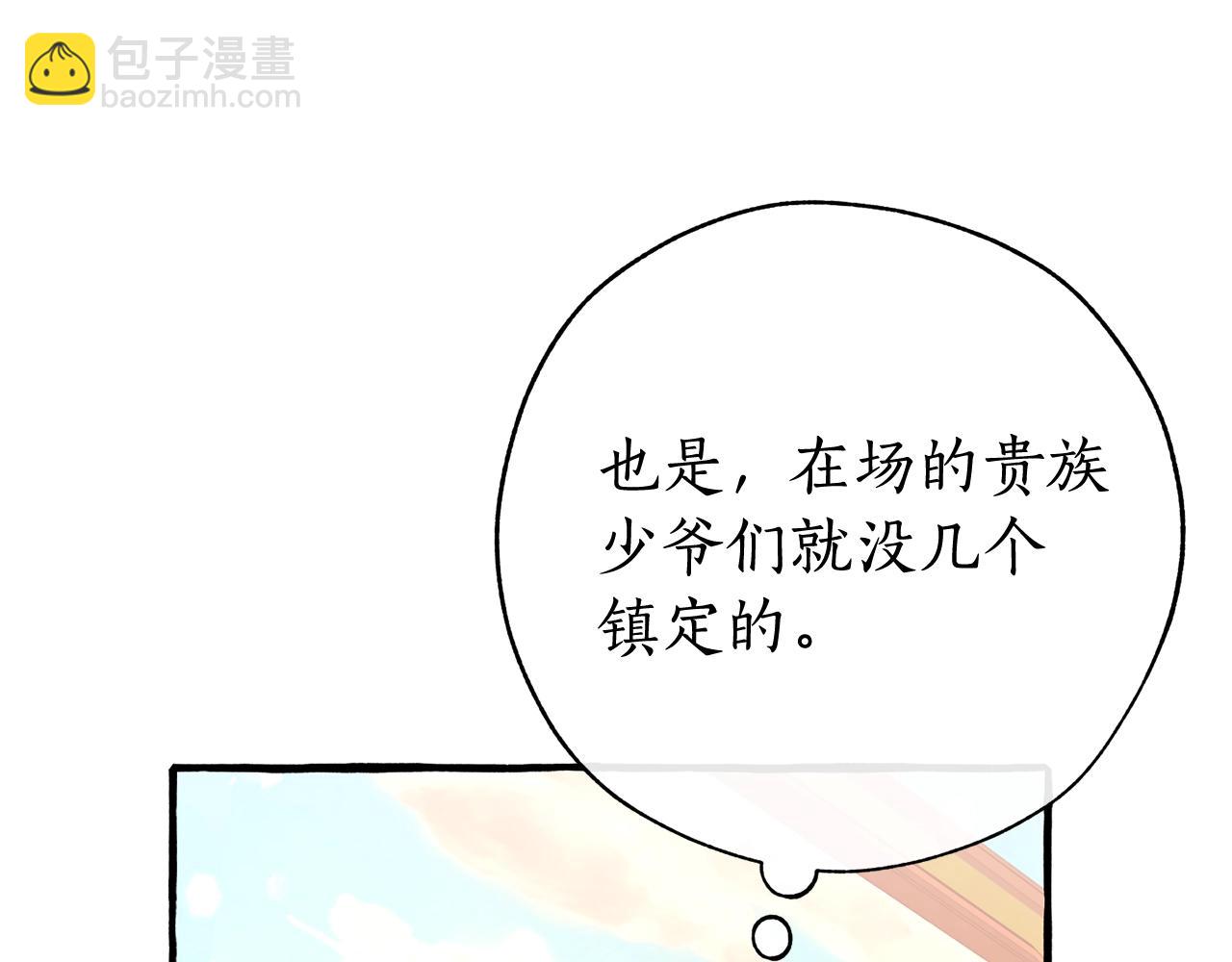 第二季·启·喝一杯吧18