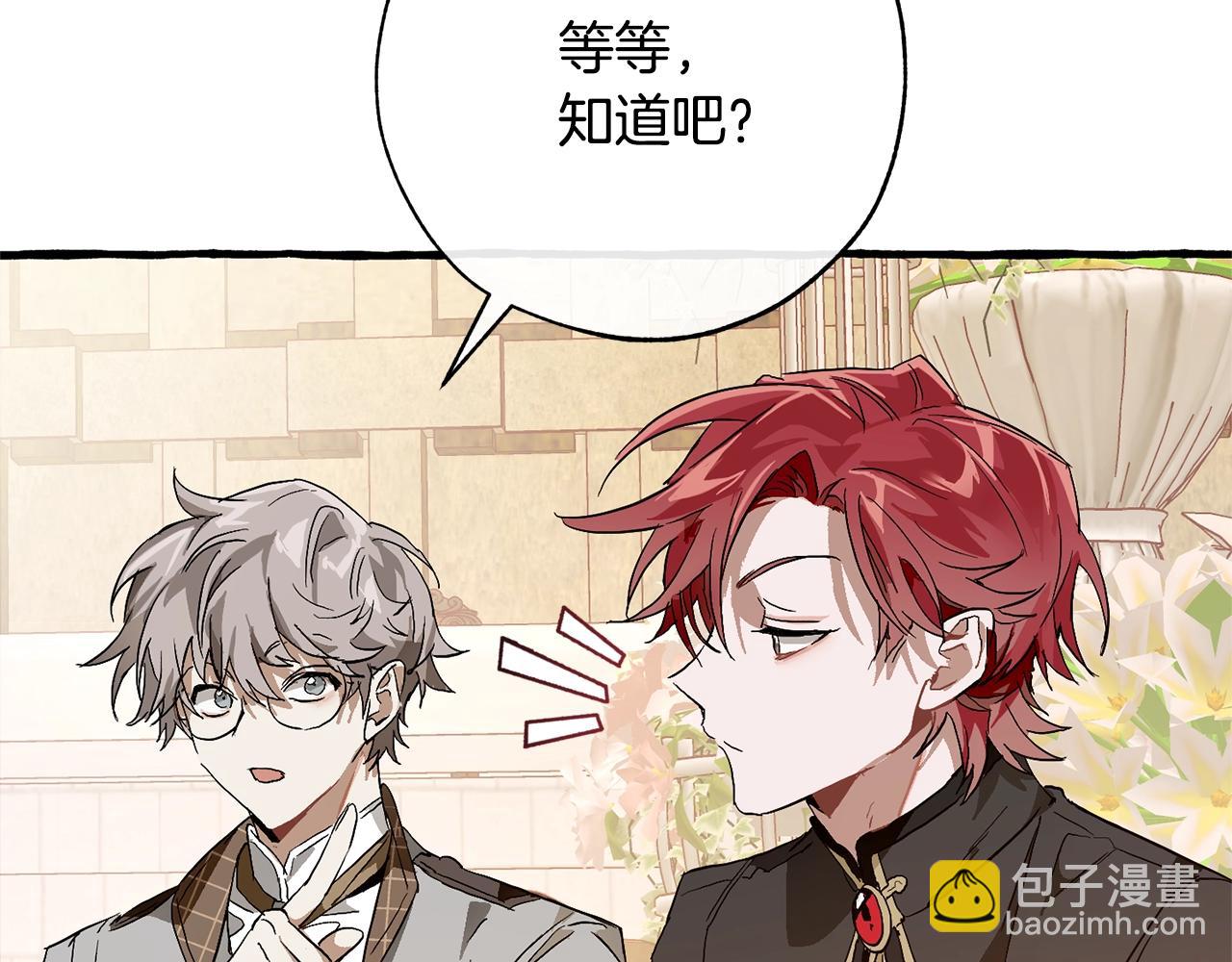 第二季·启·喝一杯吧242