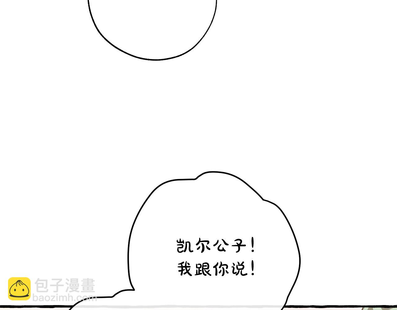 第二季·启·喝一杯吧73