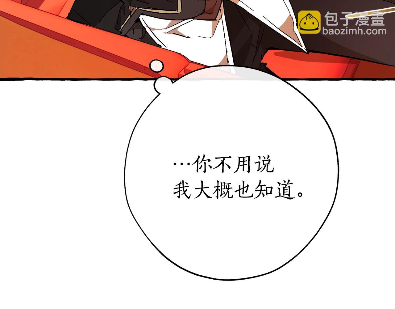第二季·启·喝一杯吧76