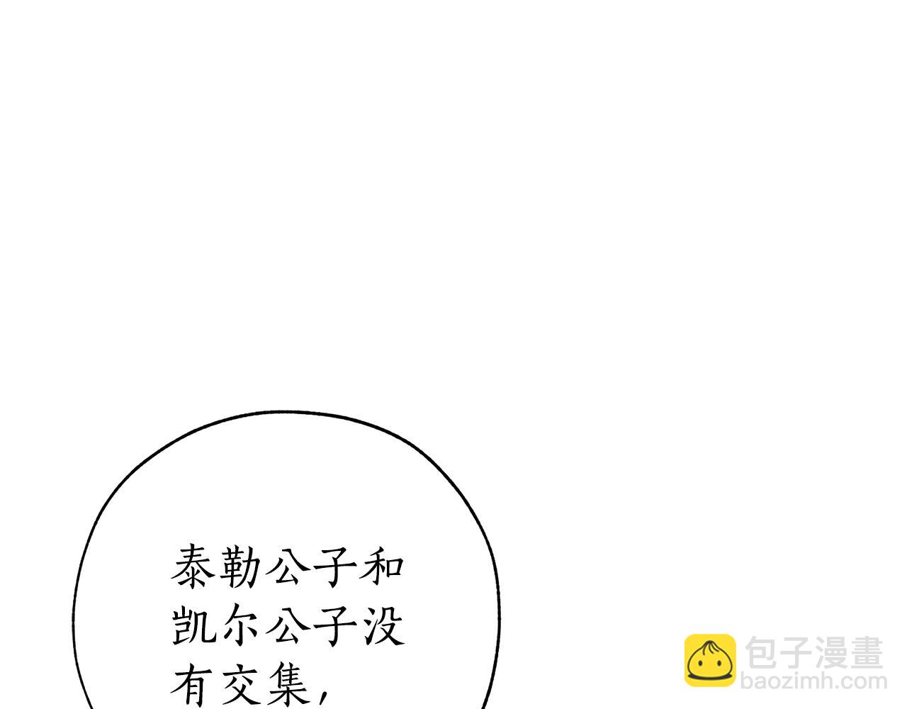 第二季·启·喝一杯吧86