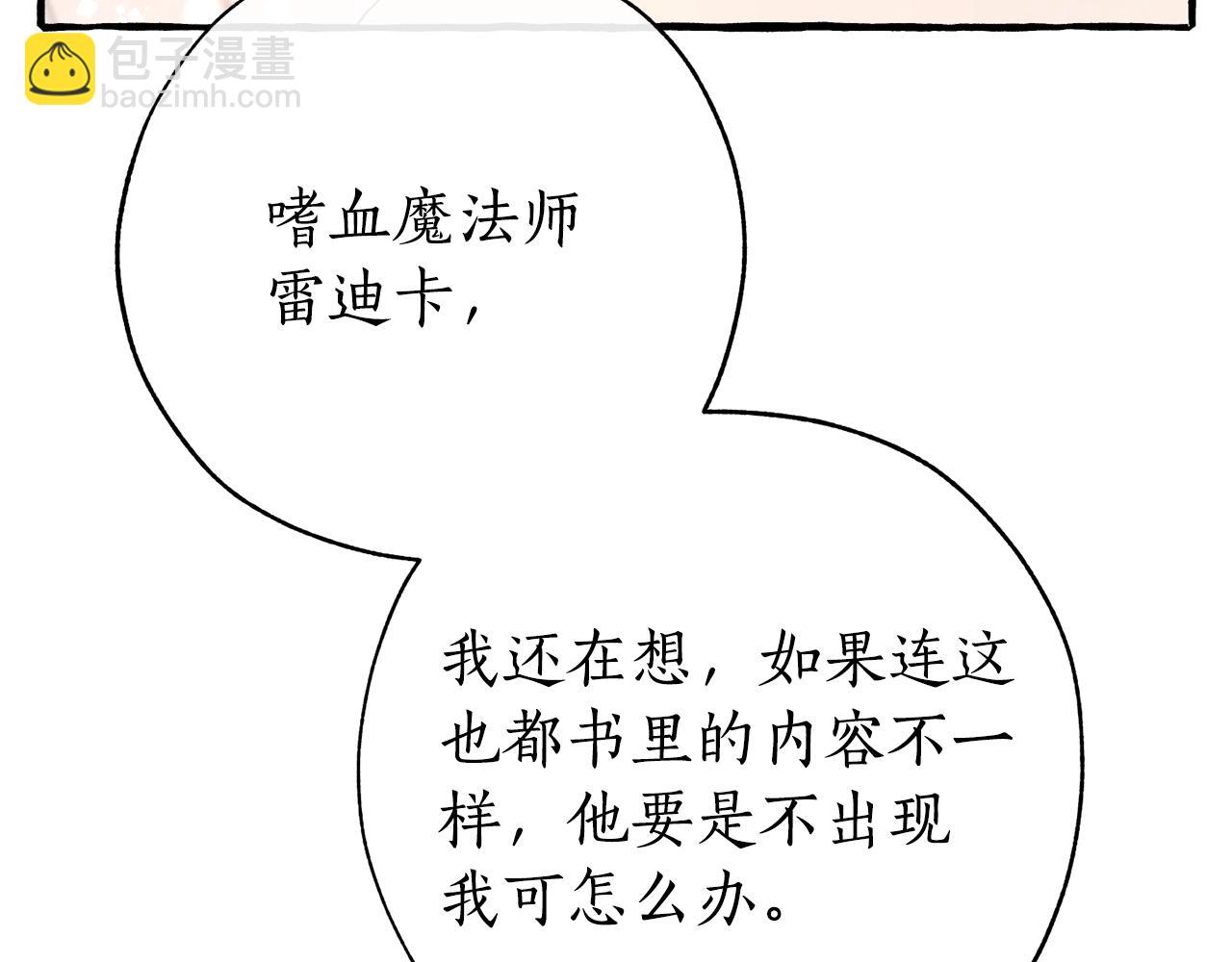 第54话 还有4个105