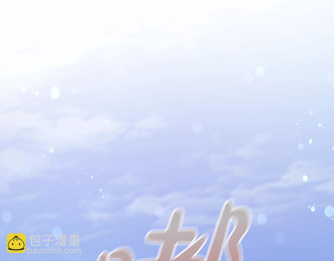 第54话 还有4个87