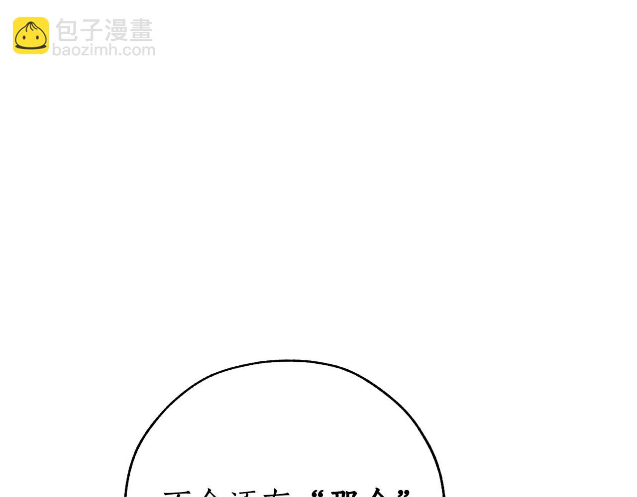 第55话 被迫救人100