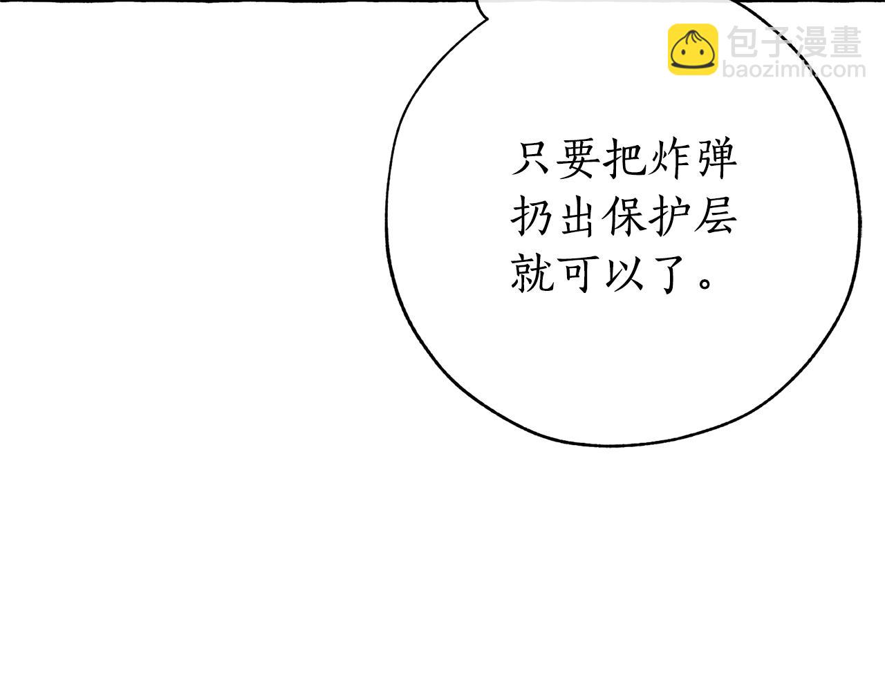 第55话 被迫救人35
