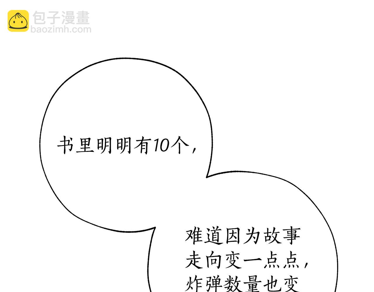 第55话 被迫救人8