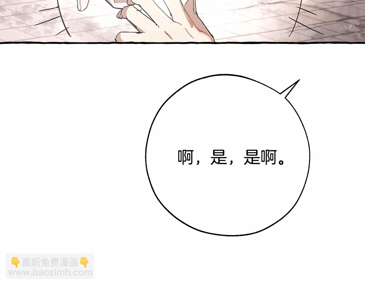 第57话 我们是同类吧？！101