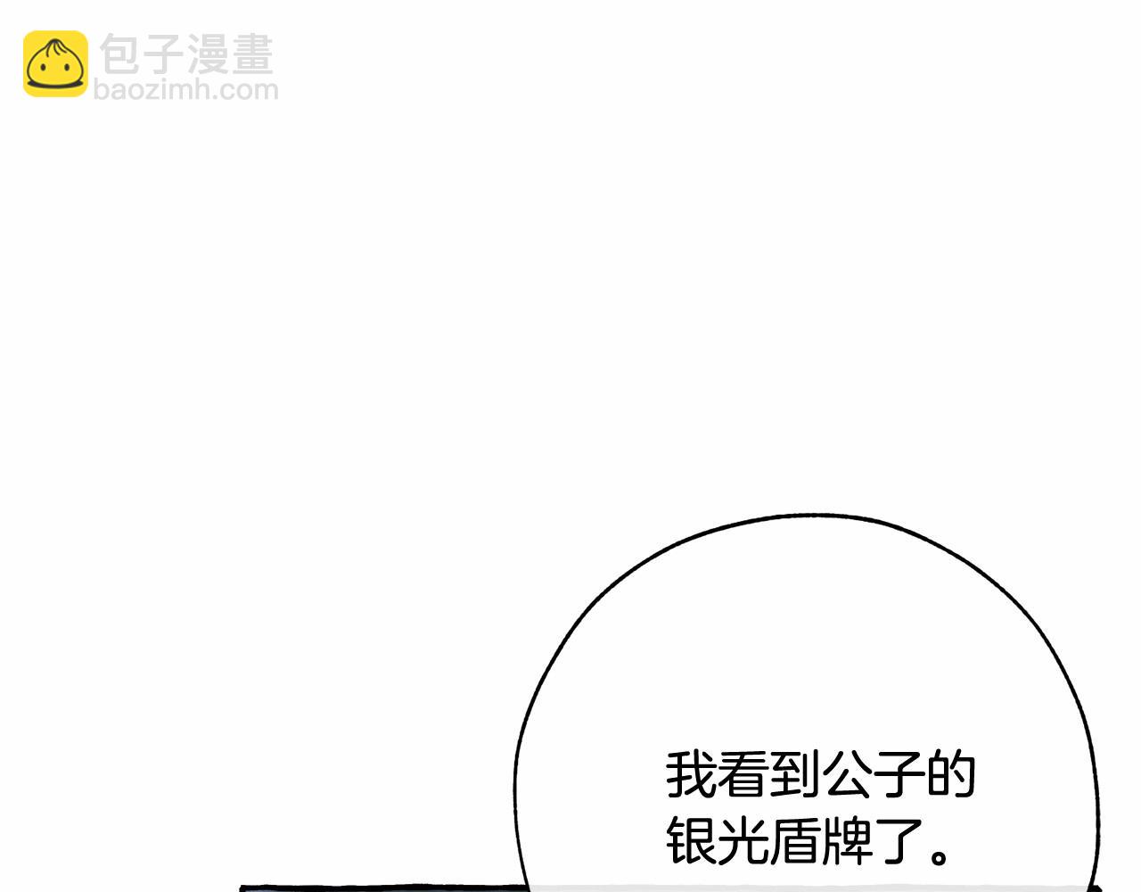 第57话 我们是同类吧？！106