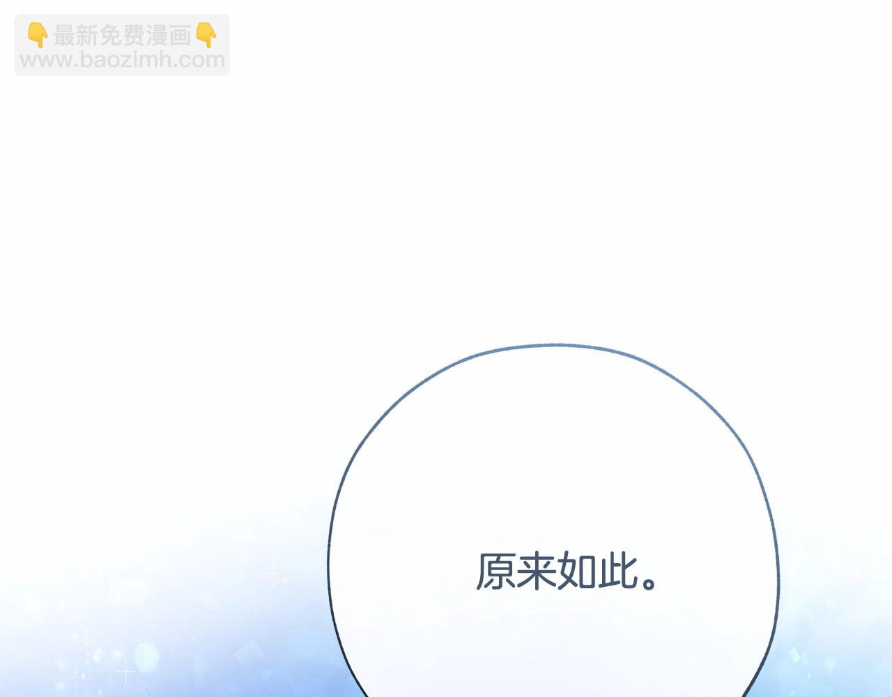 第57话 我们是同类吧？！120