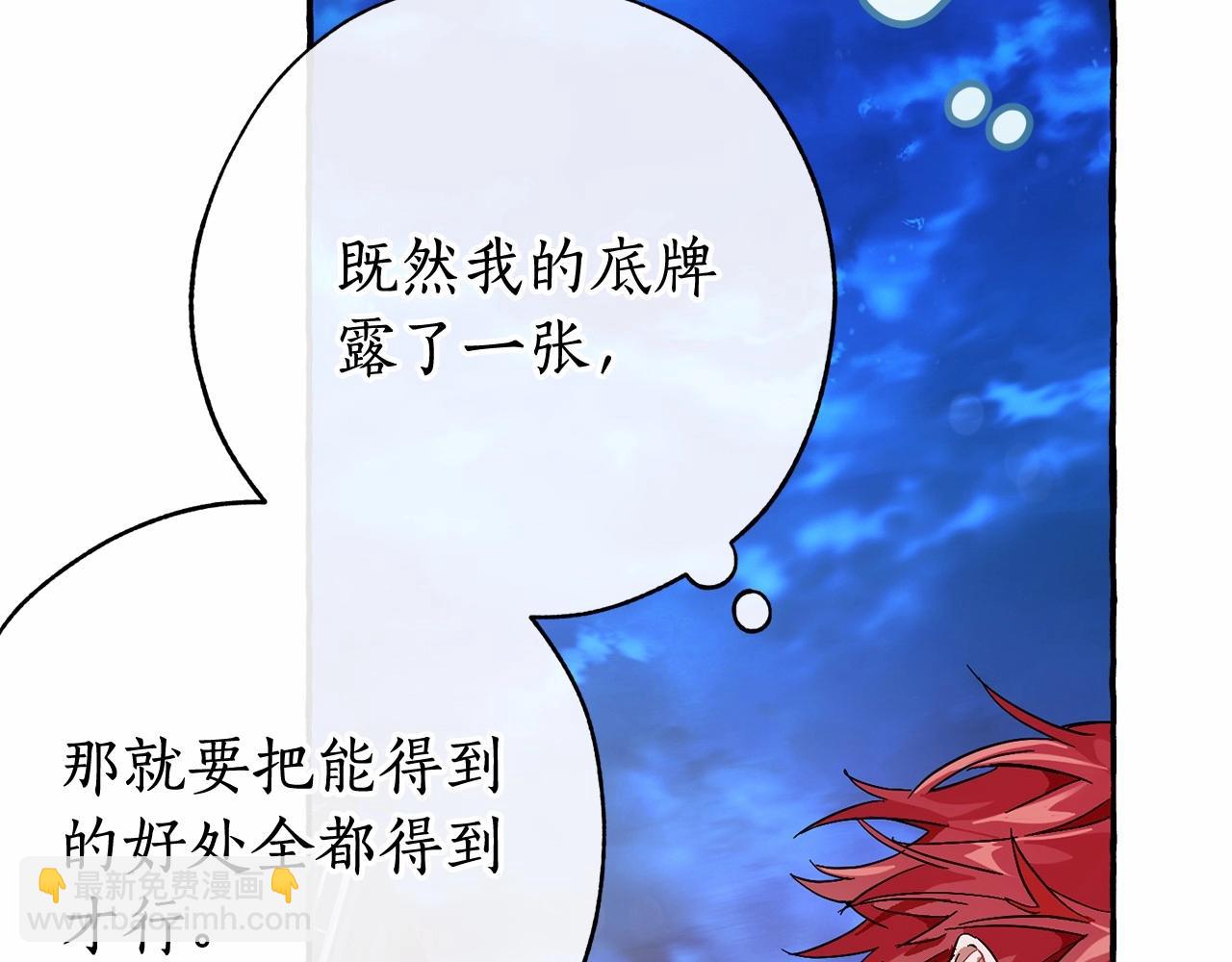第57话 我们是同类吧？！129