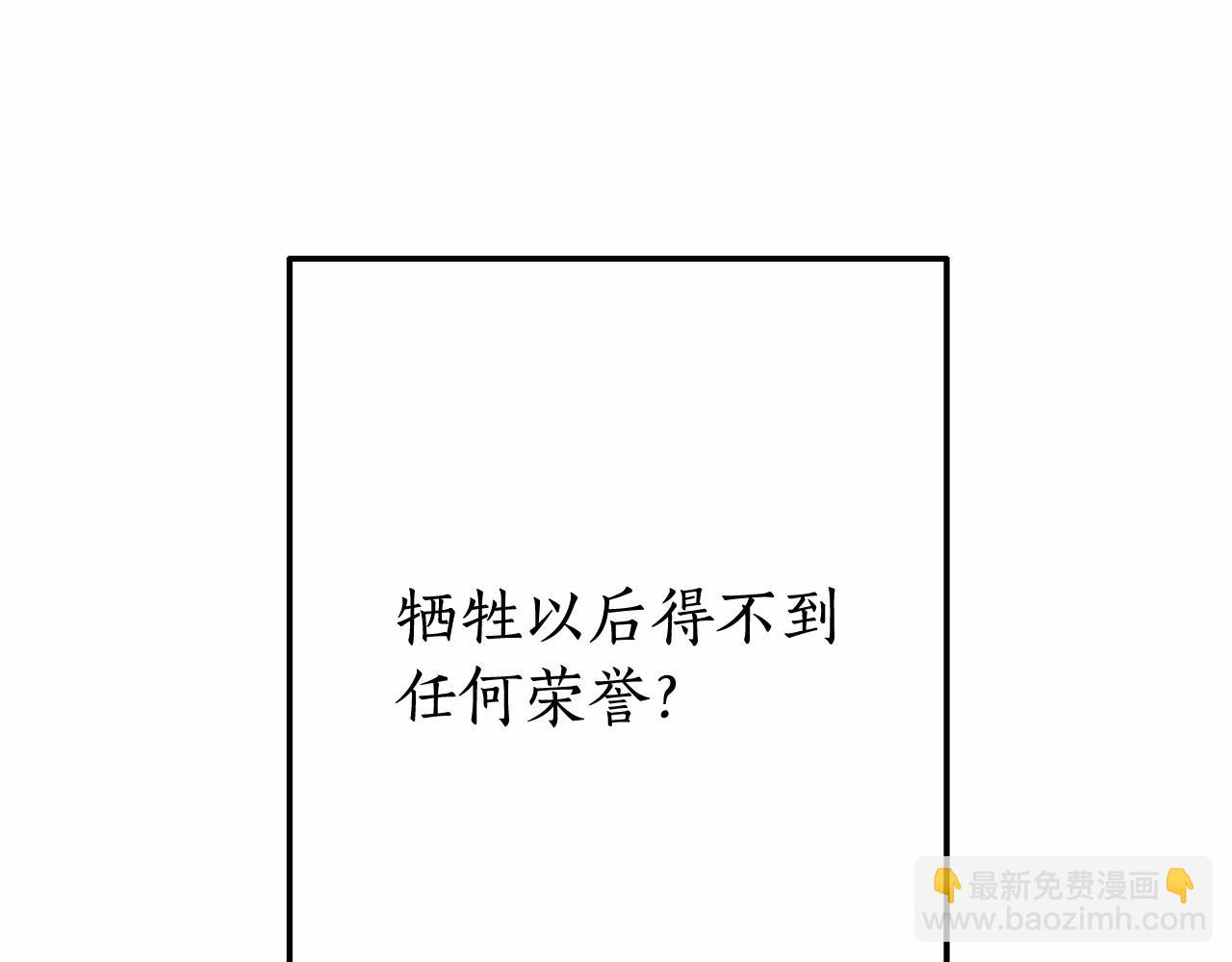 第57话 我们是同类吧？！132