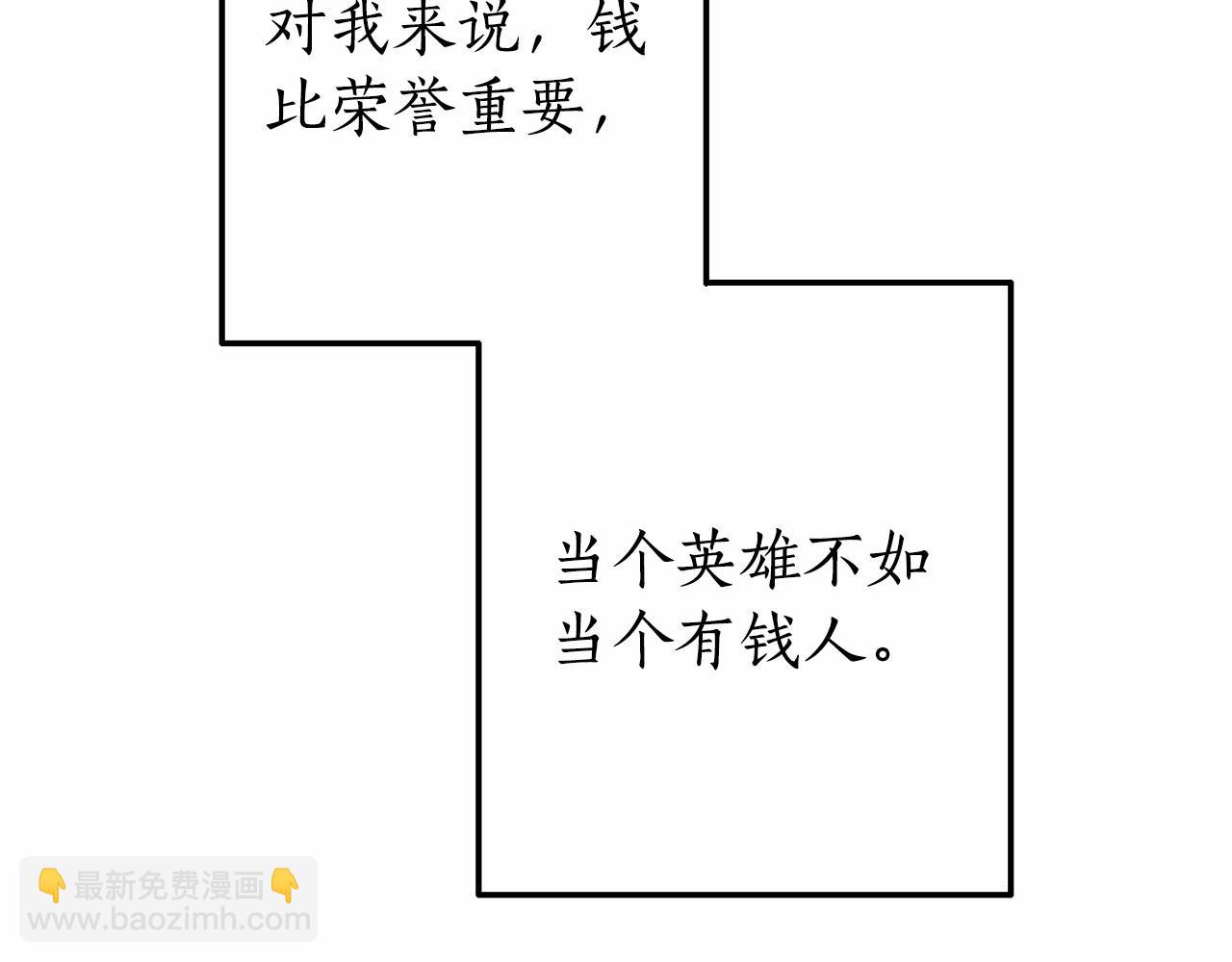 第57话 我们是同类吧？！139