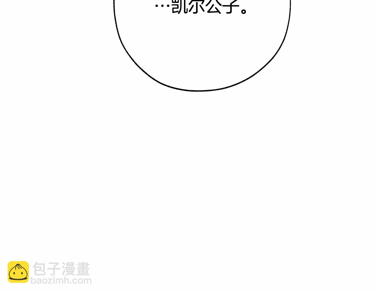 第57话 我们是同类吧？！142