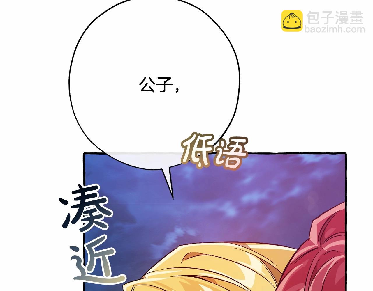 第57话 我们是同类吧？！149