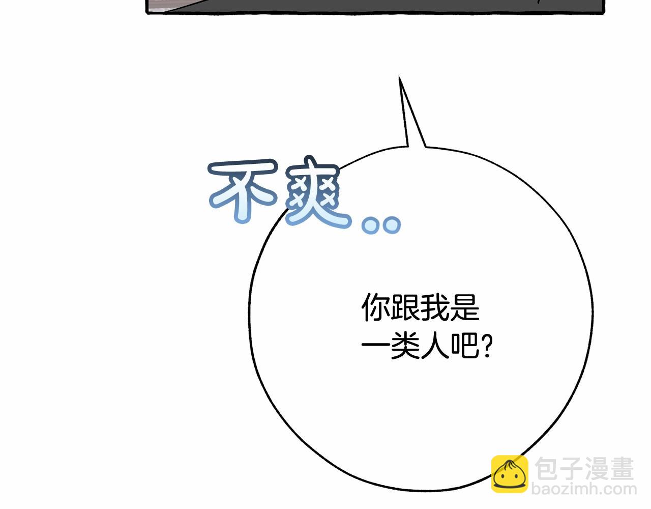 第57话 我们是同类吧？！151