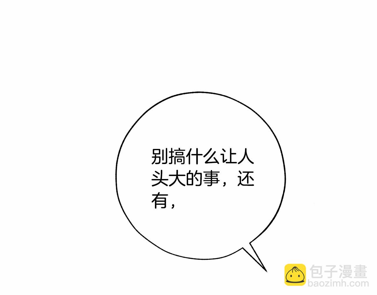 第57话 我们是同类吧？！160