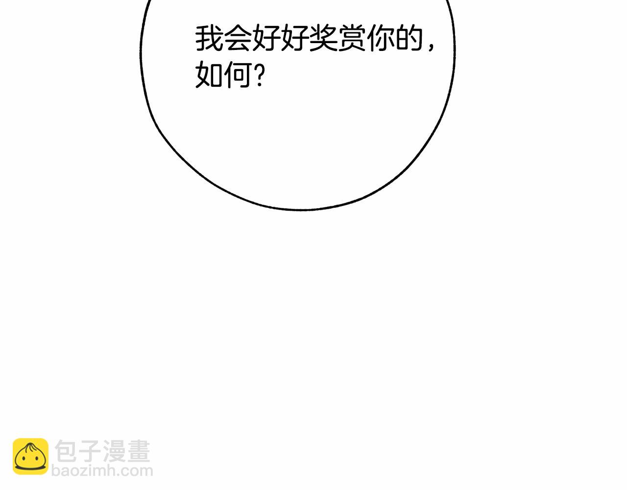 第57话 我们是同类吧？！162