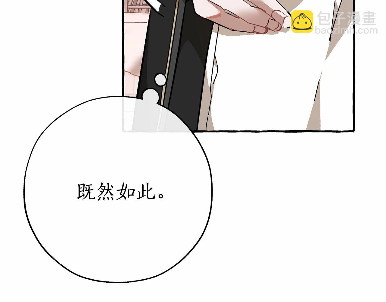 第57话 我们是同类吧？！164
