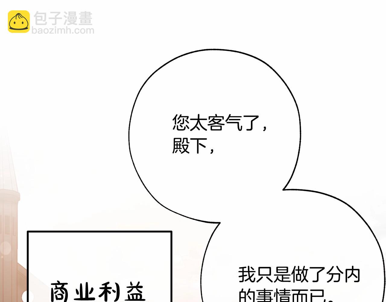 第57话 我们是同类吧？！167