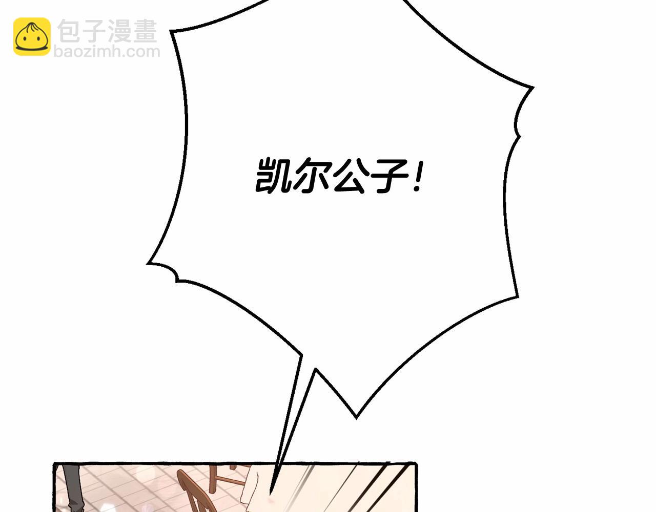 第57话 我们是同类吧？！17